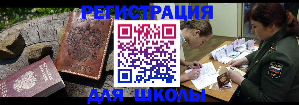 прописка гарантия в Аше