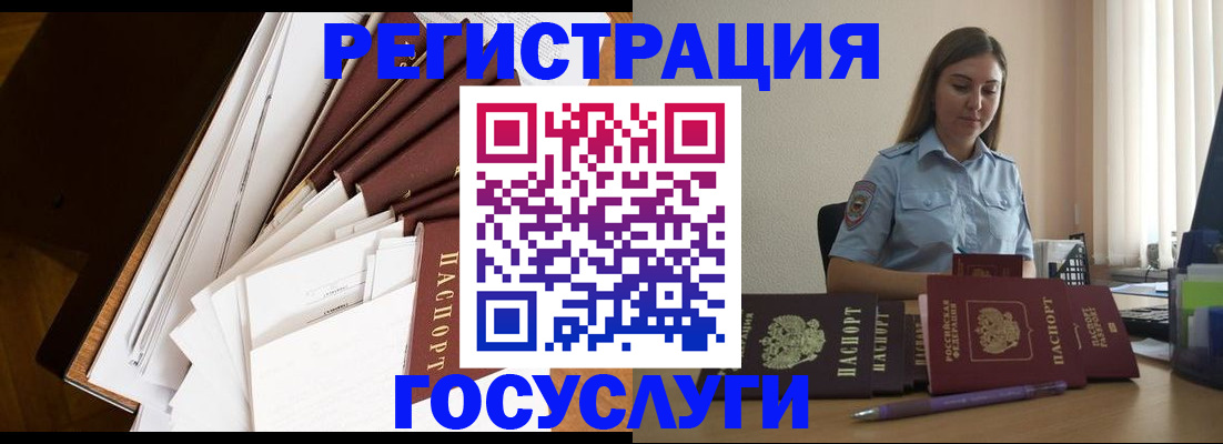 прописка от собственника в Аше