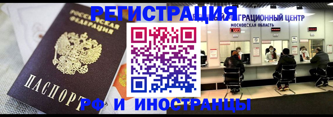 прописка законно в Аше