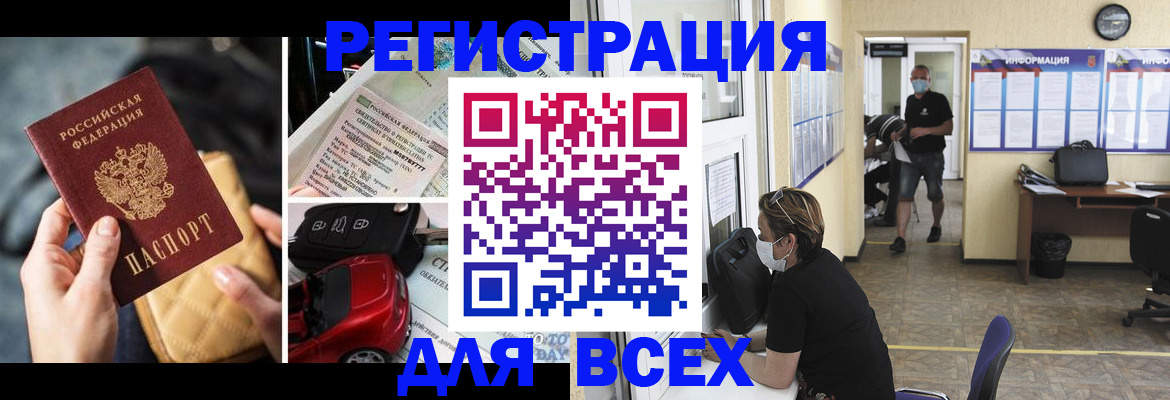 прописка в квартире в Аше